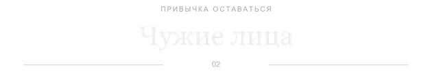 Ниже голову